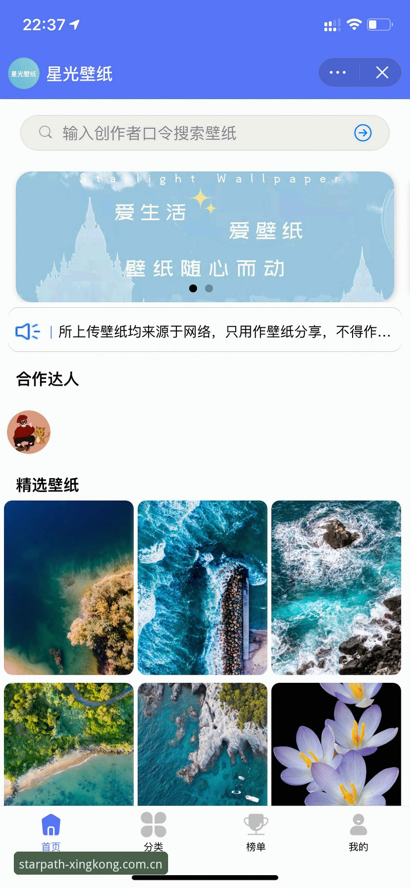 最新把星光铺成路桌面软件推荐 把星光铺成路桌面软件安装与避坑操作教程