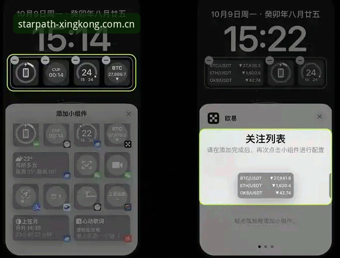 国际版XINGKONG赛事数据 国际版XINGKONG赛事数据自定义操作教程——安卓、苹果与桌面端完整指南