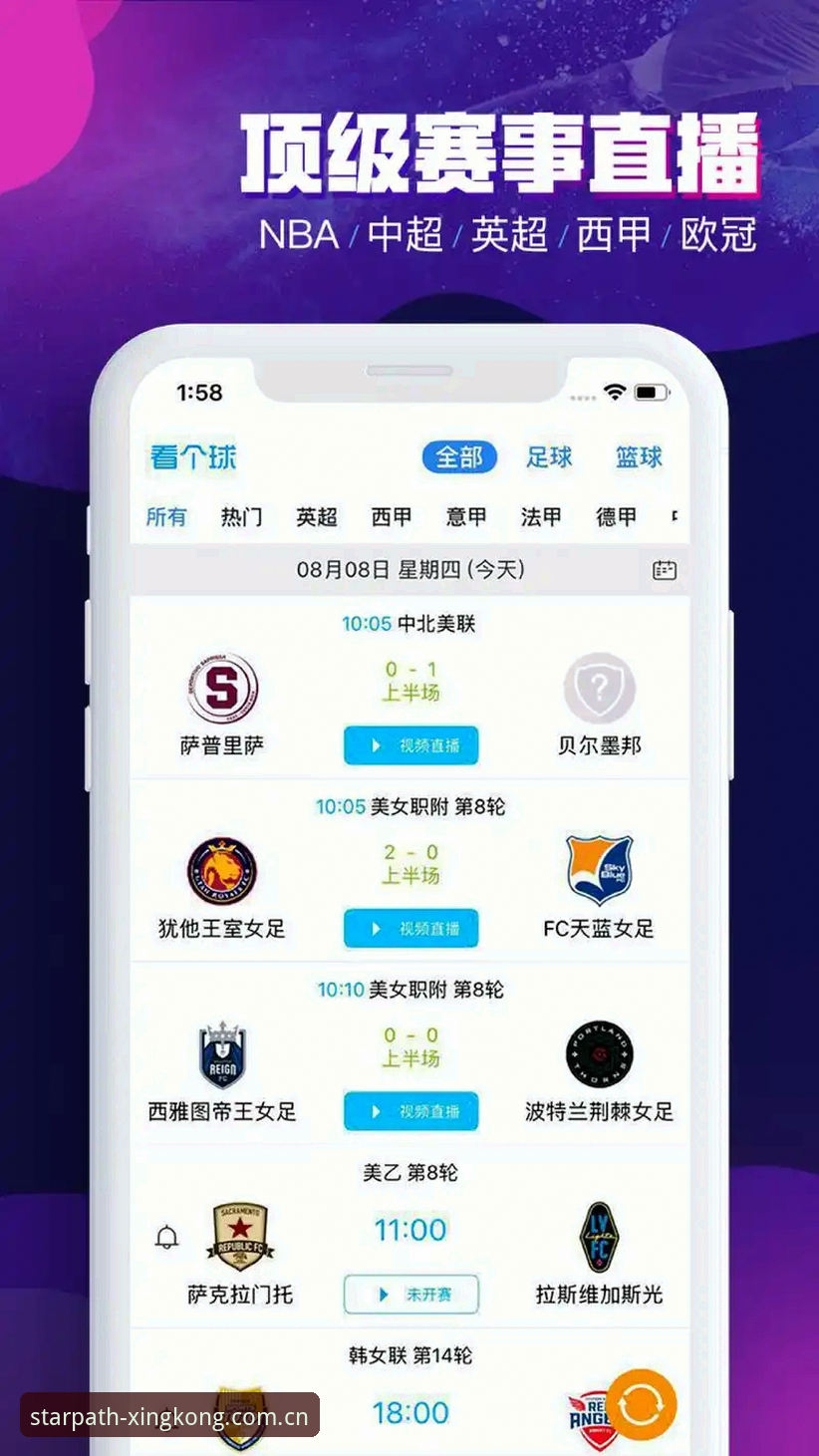星空体育官网完整指南：从安卓到iOS，XINGKONG赛事数据这样玩最通透